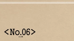 Page 92 of Shikaku Kyoudai