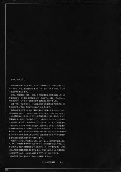 Page 3 of Kuusou ZikkenVol. 1