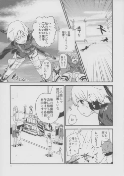 Page 6 of Hartmann2.5 Ame no Hi no XXX