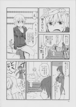 Page 9 of Hartmann2.5 Ame no Hi no XXX