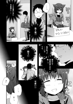 Page 2 of Koneko Hiroimashita