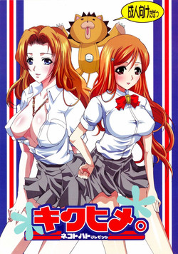 Download Kiku Hime