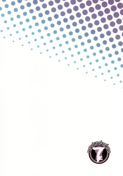 Page 21 of Ura no Oshigoto