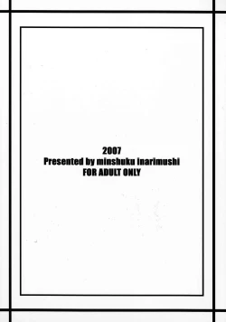 Page 18 of Chichi Ranbu Vol. 04