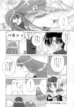 Page 79 of Body Language