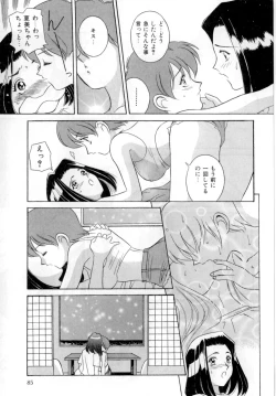 Page 88 of Body Language