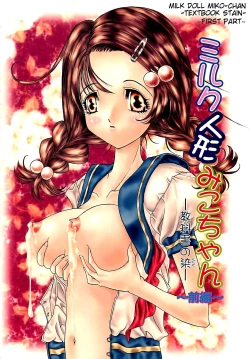 Page 4 of Freesia ch. 7-9