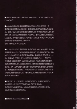 Page 32 of Mou Hitori no Chichi Tenshi