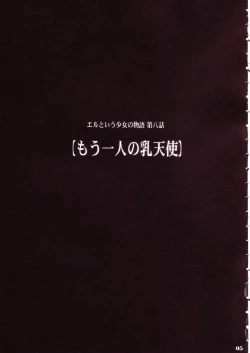 Page 4 of Mou Hitori no Chichi Tenshi