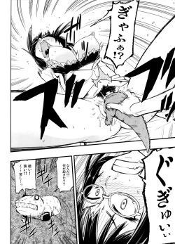 Page 11 of Hisame Hon