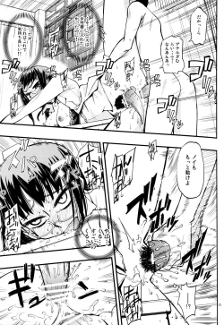 Page 14 of Hisame Hon