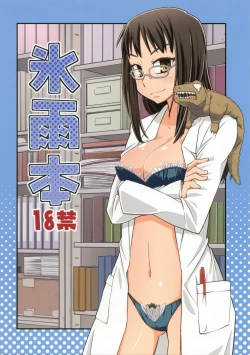 Page 1 of Hisame Hon