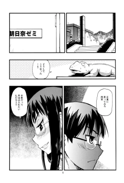 Page 4 of Hisame Hon