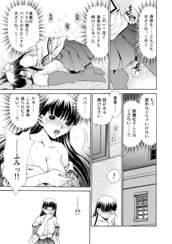 Page 37 of MONSTER AGE 02