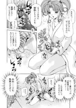 Page 8 of MONSTER AGE 02