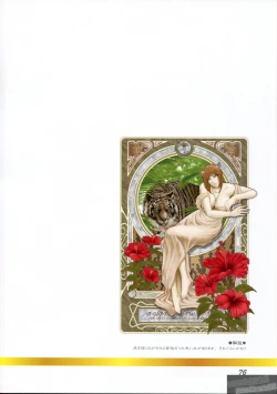 Page 76 of Make Up♥