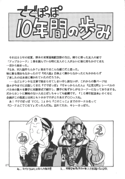 Page 26 of DEATH-MANBOH!