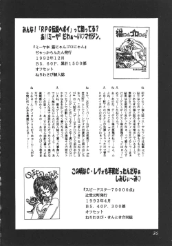 Page 35 of DEATH-MANBOH!