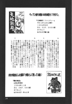 Page 38 of DEATH-MANBOH!