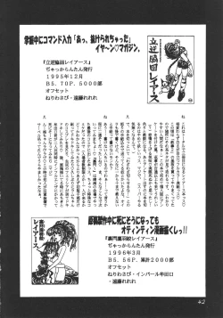 Page 41 of DEATH-MANBOH!