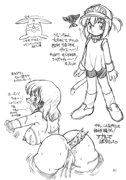 Page 59 of DEATH-MANBOH!