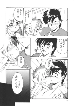 Page 74 of DEATH-MANBOH!