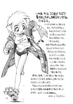 Page 88 of DEATH-MANBOH!