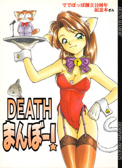 Download DEATH-MANBOH!