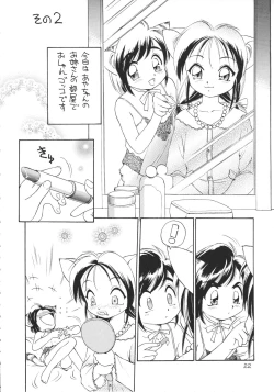 Page 21 of Uwasa no Neko Shuukai