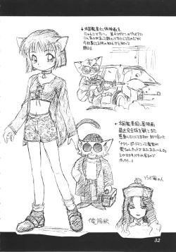 Page 31 of Uwasa no Neko Shuukai