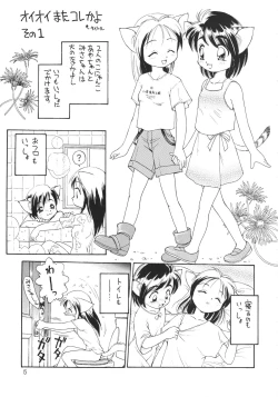 Page 4 of Uwasa no Neko Shuukai