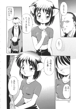 Page 55 of Uwasa no Neko Shuukai