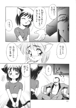 Page 56 of Uwasa no Neko Shuukai
