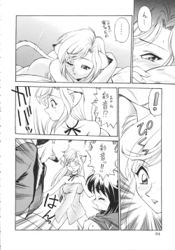 Page 63 of Uwasa no Neko Shuukai