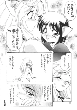 Page 67 of Uwasa no Neko Shuukai