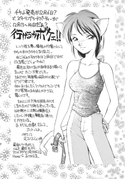 Page 70 of Uwasa no Neko Shuukai