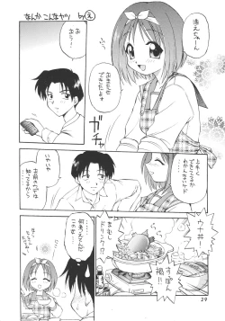 Page 28 of Wasshoi Wasshoi ToHeart