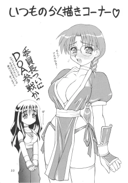 Page 32 of Wasshoi Wasshoi ToHeart