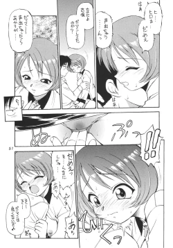 Page 50 of Wasshoi Wasshoi ToHeart