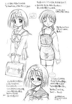 Page 63 of Wasshoi Wasshoi ToHeart