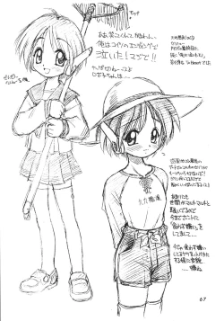 Page 66 of Wasshoi Wasshoi ToHeart