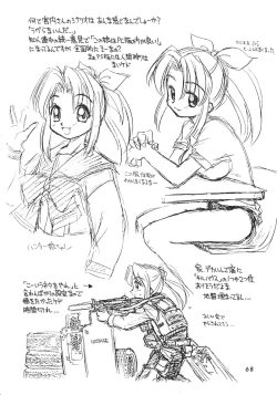 Page 67 of Wasshoi Wasshoi ToHeart