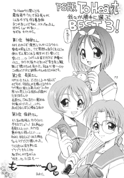 Page 71 of Wasshoi Wasshoi ToHeart