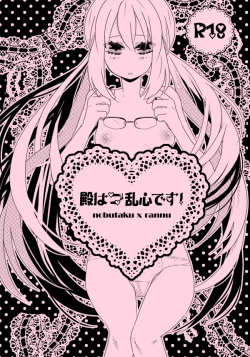 Page 1 of ♡ノブ拓蘭ヌにょたエロまんが♡