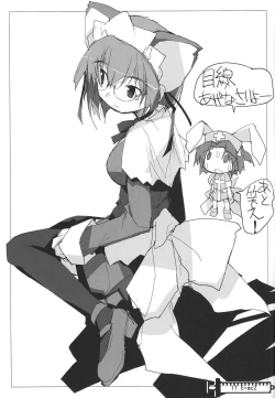 Page 16 of Namamugi Namagome Namakomugi!