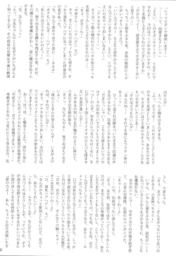 Page 35 of Namamugi Namagome Namakomugi!