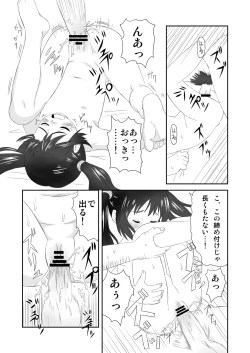 Page 11 of パンヤネタ