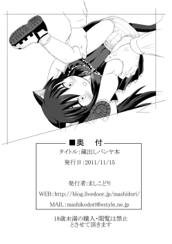 Page 15 of パンヤネタ