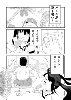 Page 2 of パンヤネタ