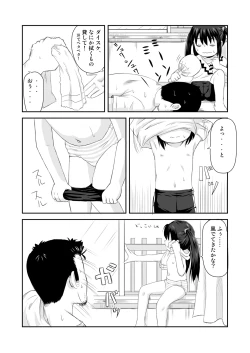 Page 4 of パンヤネタ